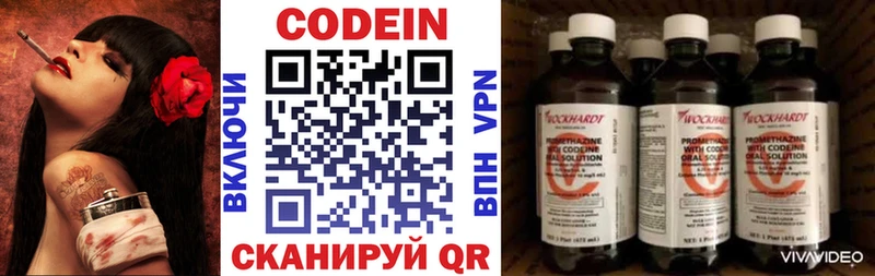 Кодеиновый сироп Lean Purple Drank  Хотьково 