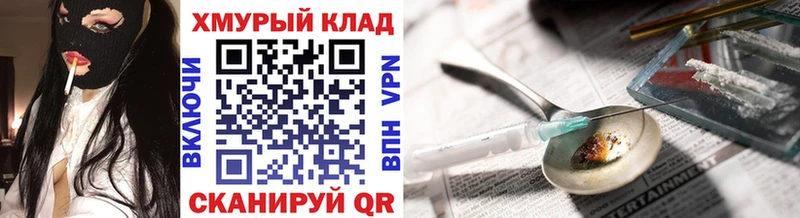 ГЕРОИН VHQ  купить наркотики сайты  Хотьково 