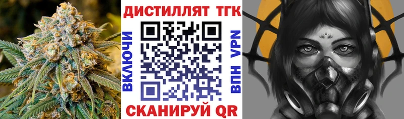 Дистиллят ТГК гашишное масло  Хотьково 